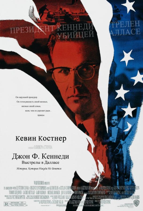 Фильм Джон Ф. Кеннеди: Выстрелы в Далласе (1991) смотреть онлайн